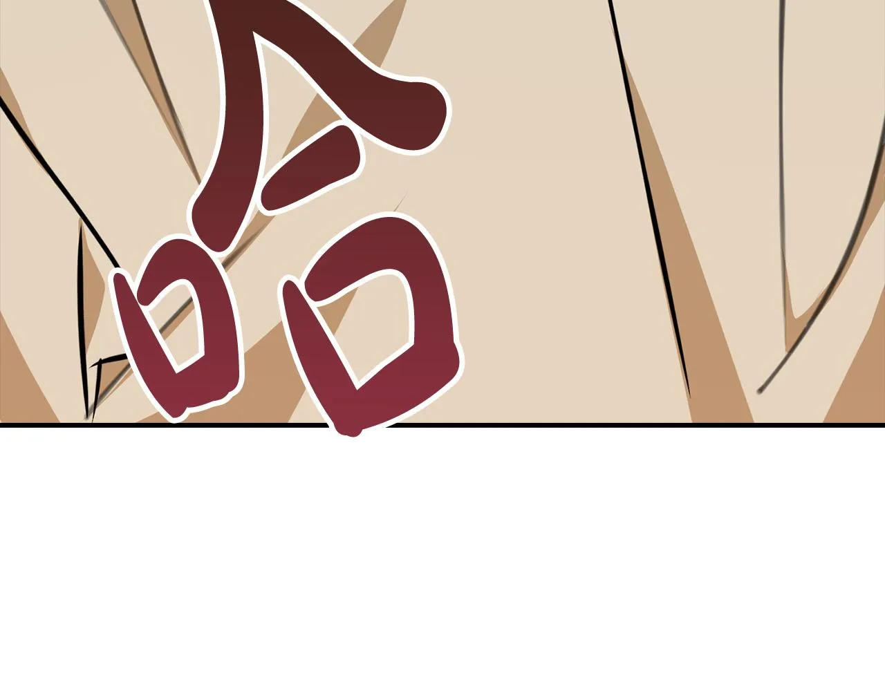 第6话 兽人孩子超难养！ 第16页