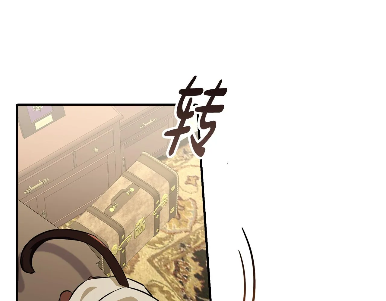 第6话 兽人孩子超难养！ 第22页