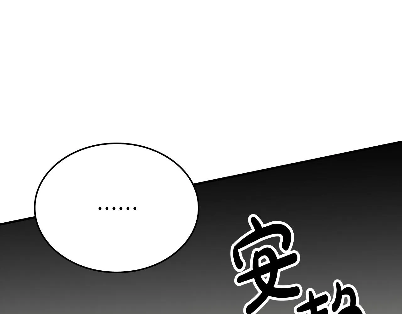 第6话 兽人孩子超难养！ 第26页