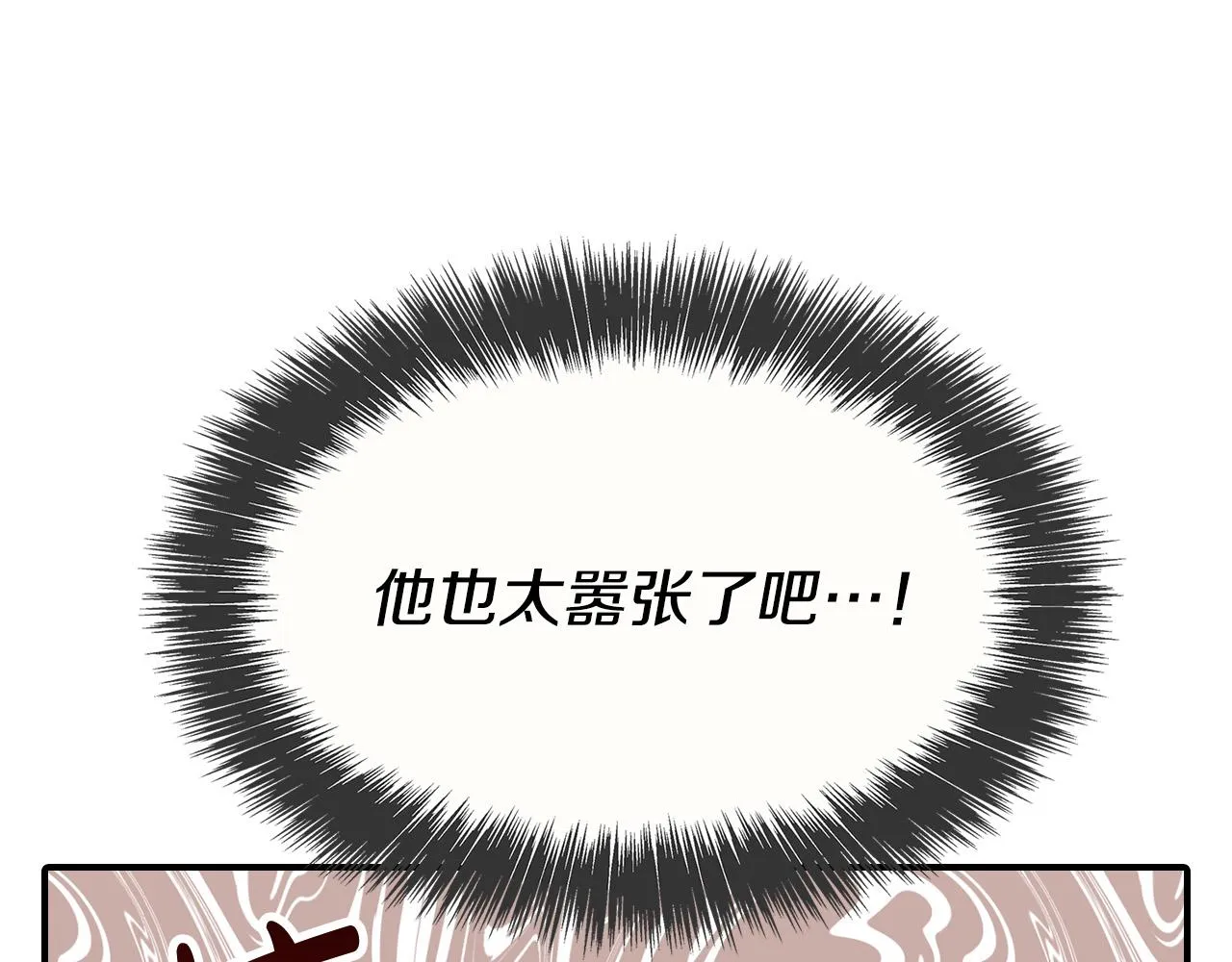第6话 兽人孩子超难养！ 第29页