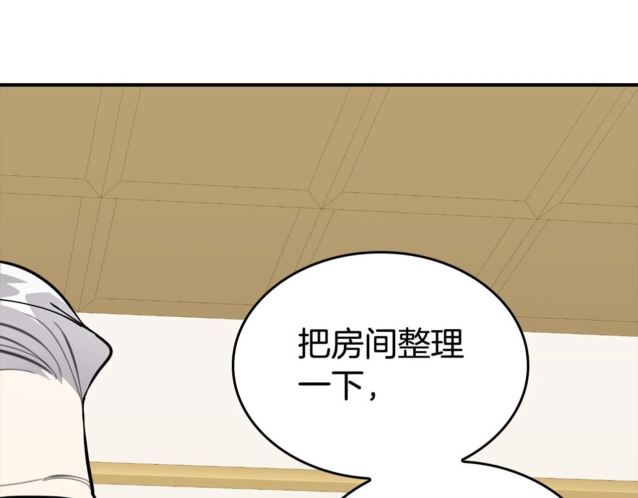 第6话 兽人孩子超难养！ 第34页