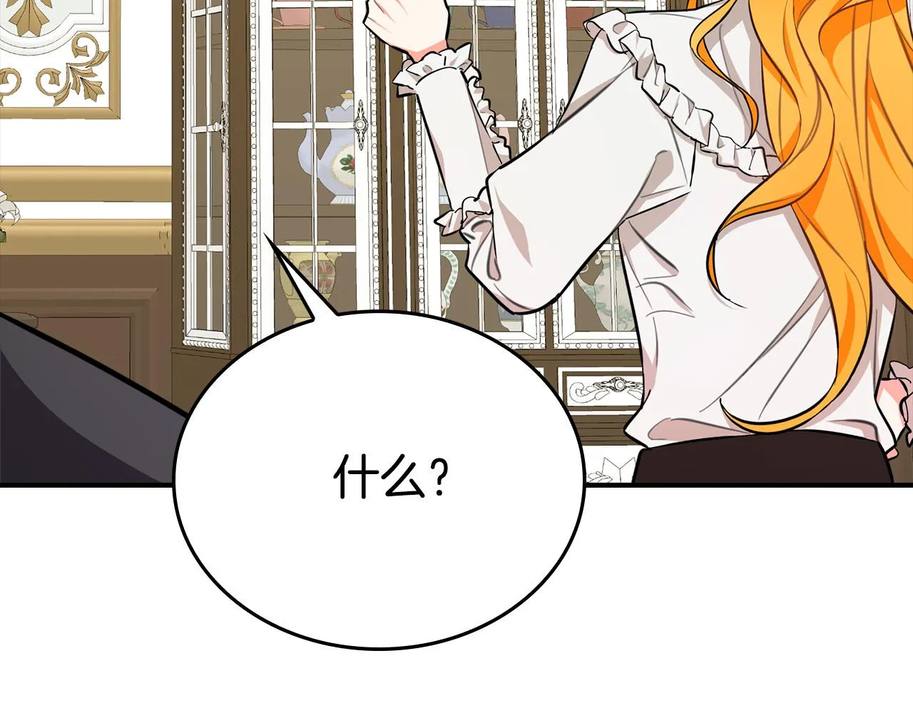 第6话 兽人孩子超难养！ 第36页