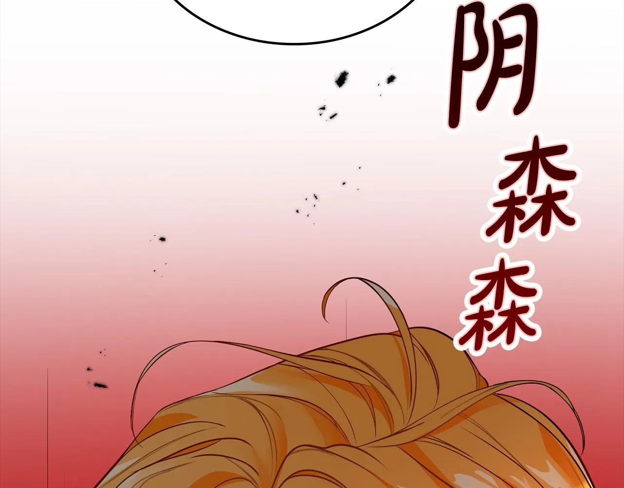 第6话 兽人孩子超难养！ 第39页