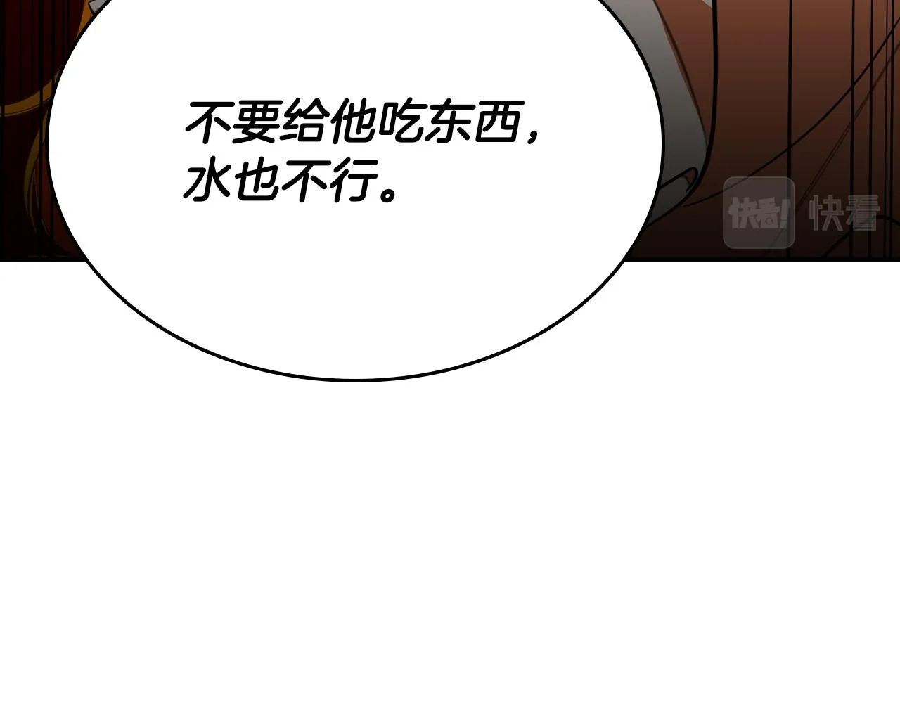 第6话 兽人孩子超难养！ 第42页