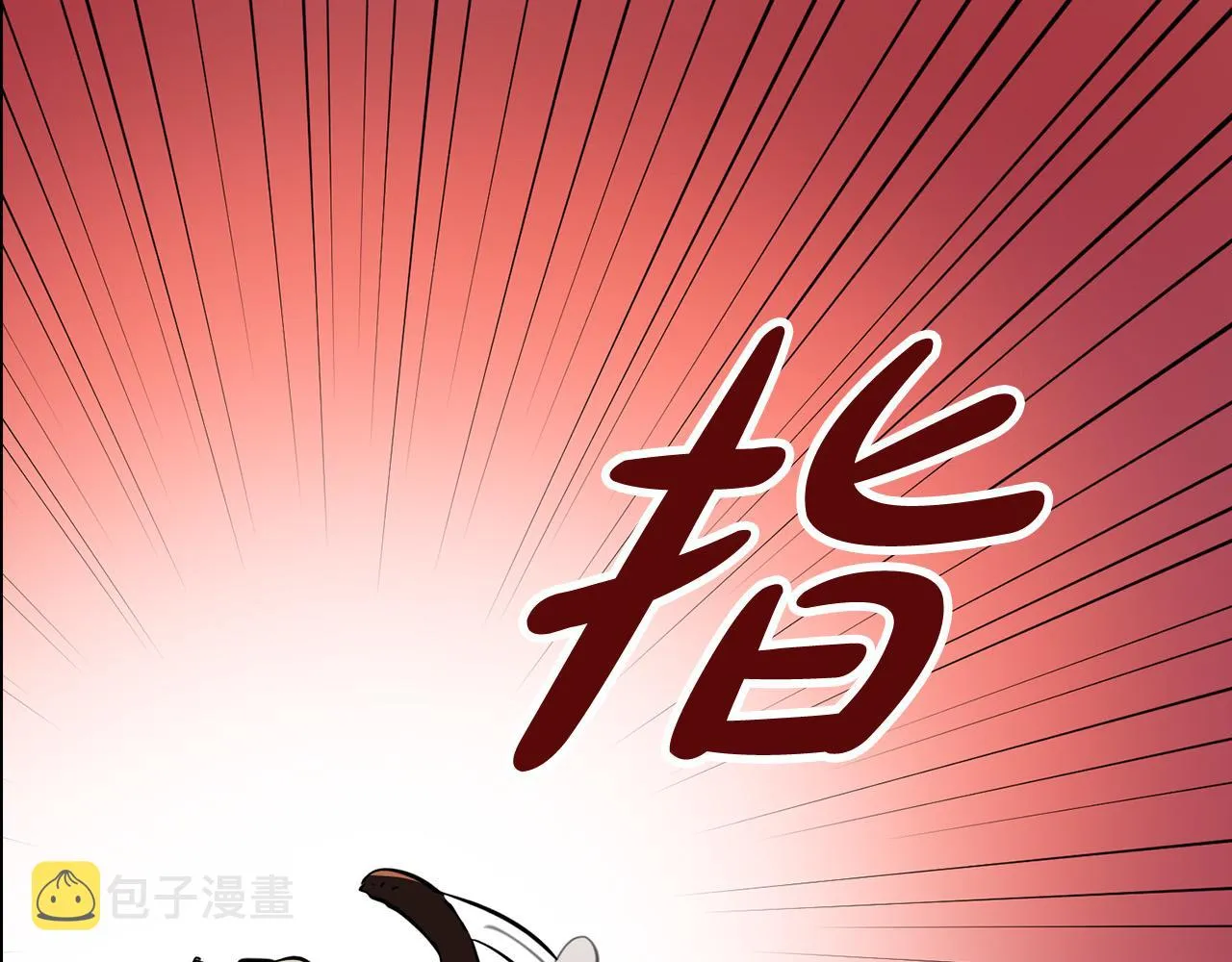 第6话 兽人孩子超难养！ 第47页