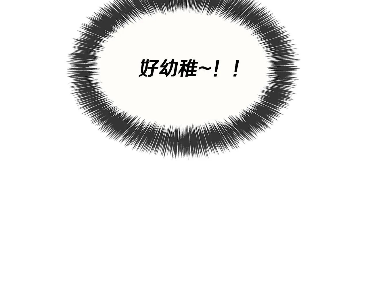 第6话 兽人孩子超难养！ 第56页