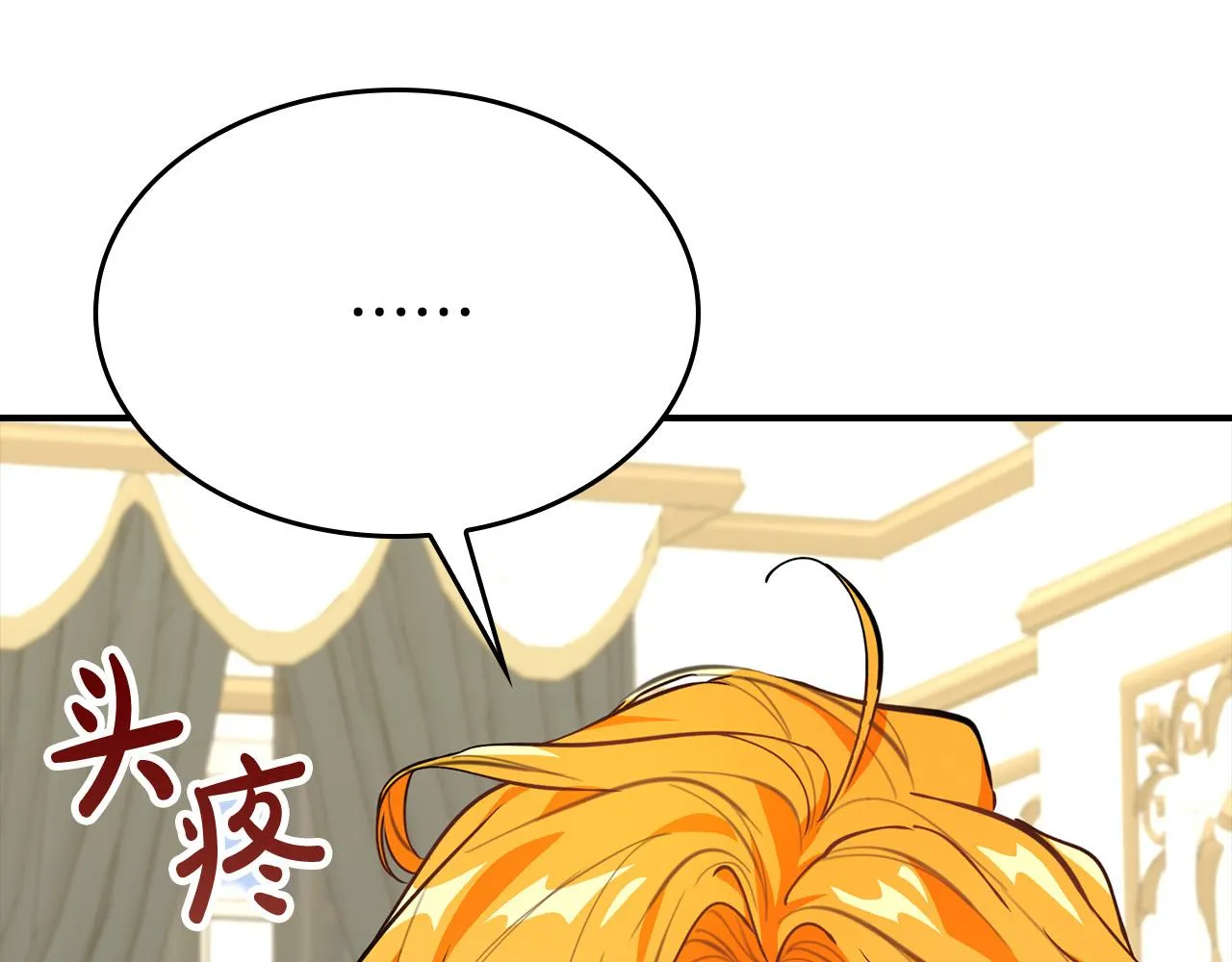 第6话 兽人孩子超难养！ 第64页