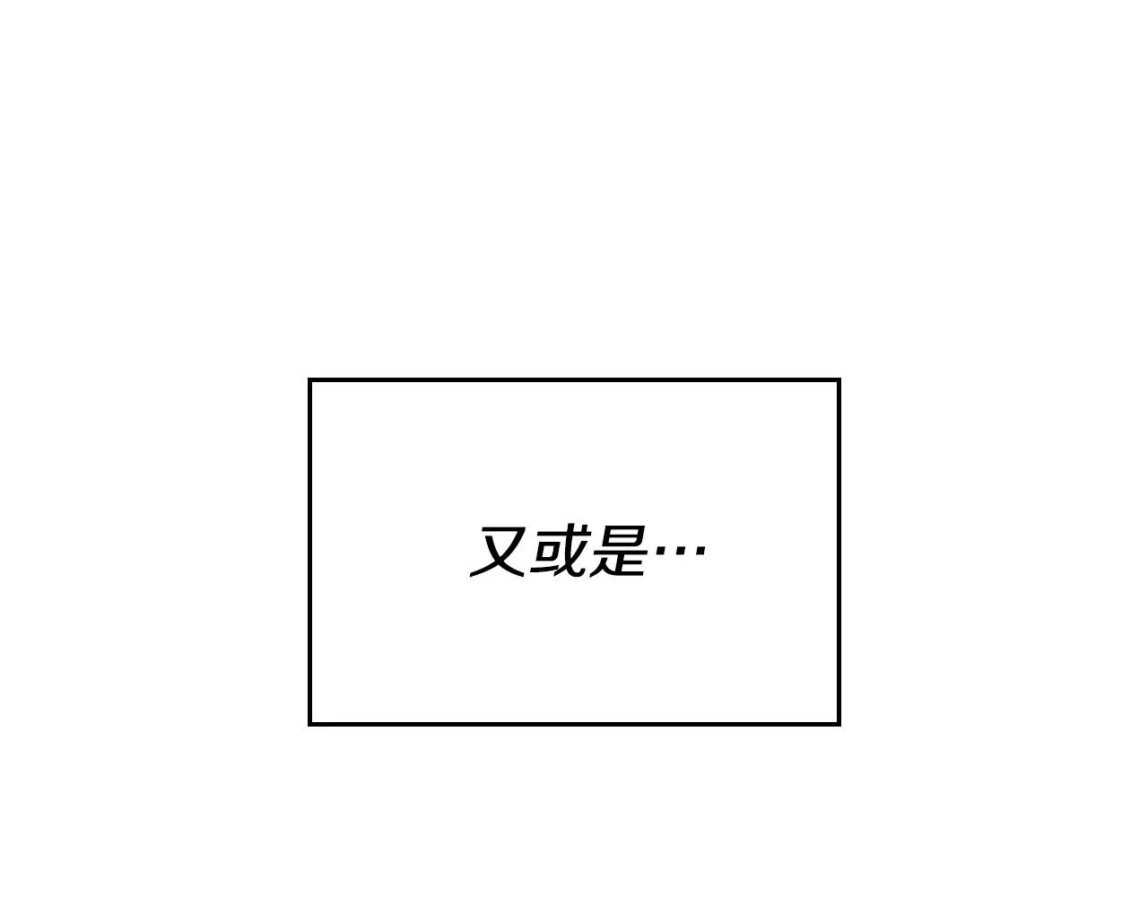 第6话 兽人孩子超难养！ 第70页