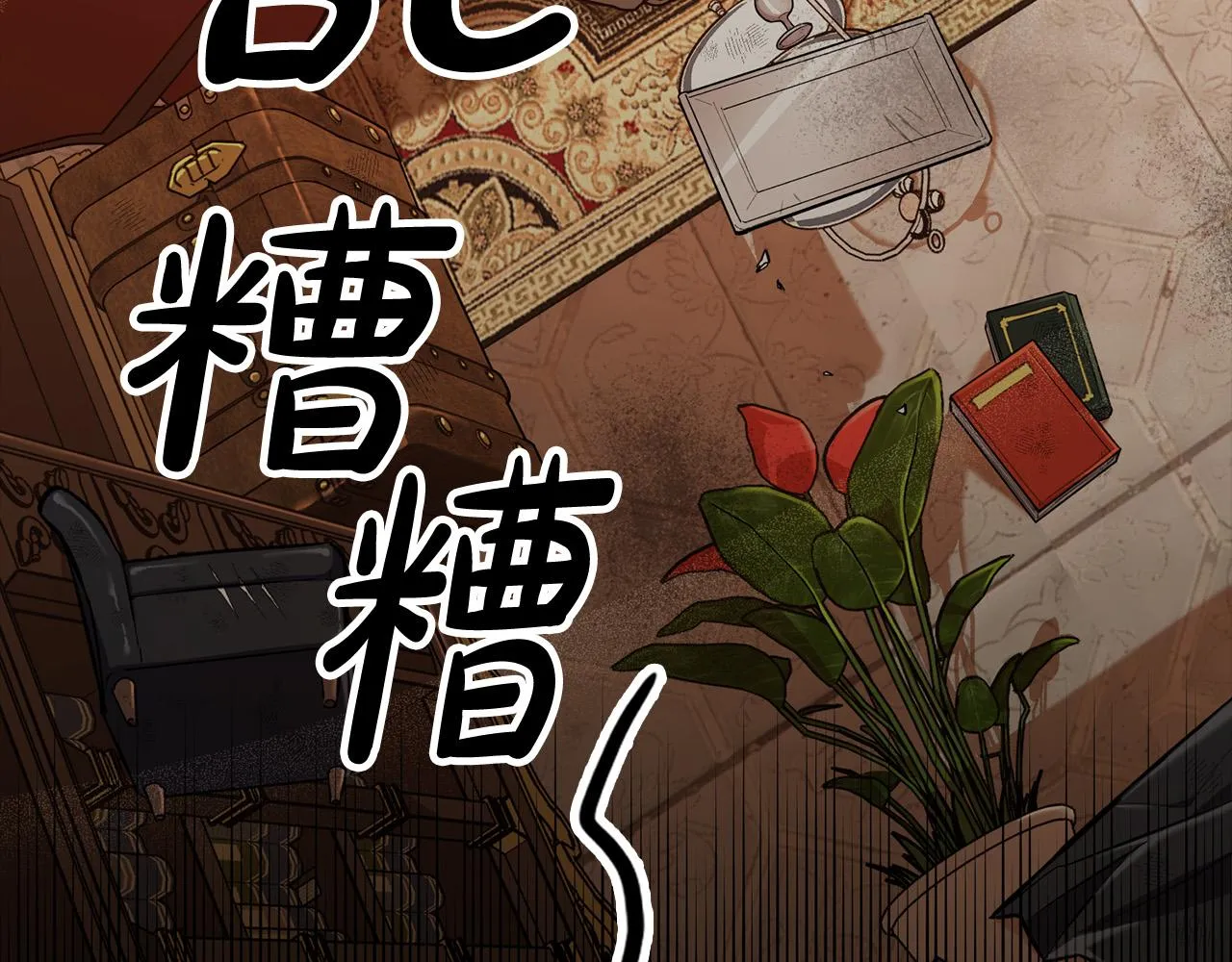 第6话 兽人孩子超难养！ 第73页