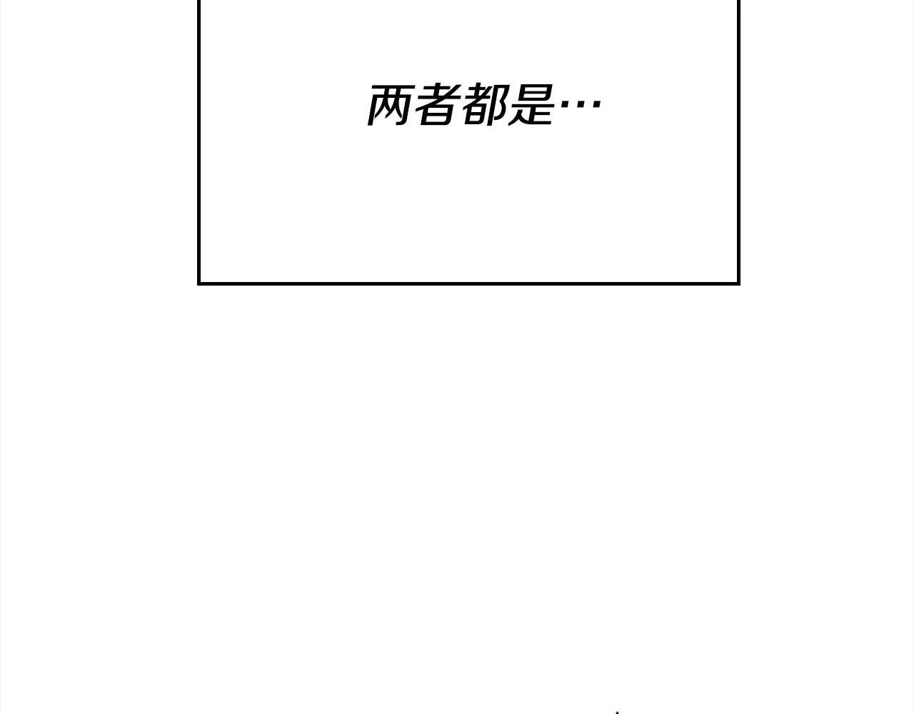 第6话 兽人孩子超难养！ 第75页