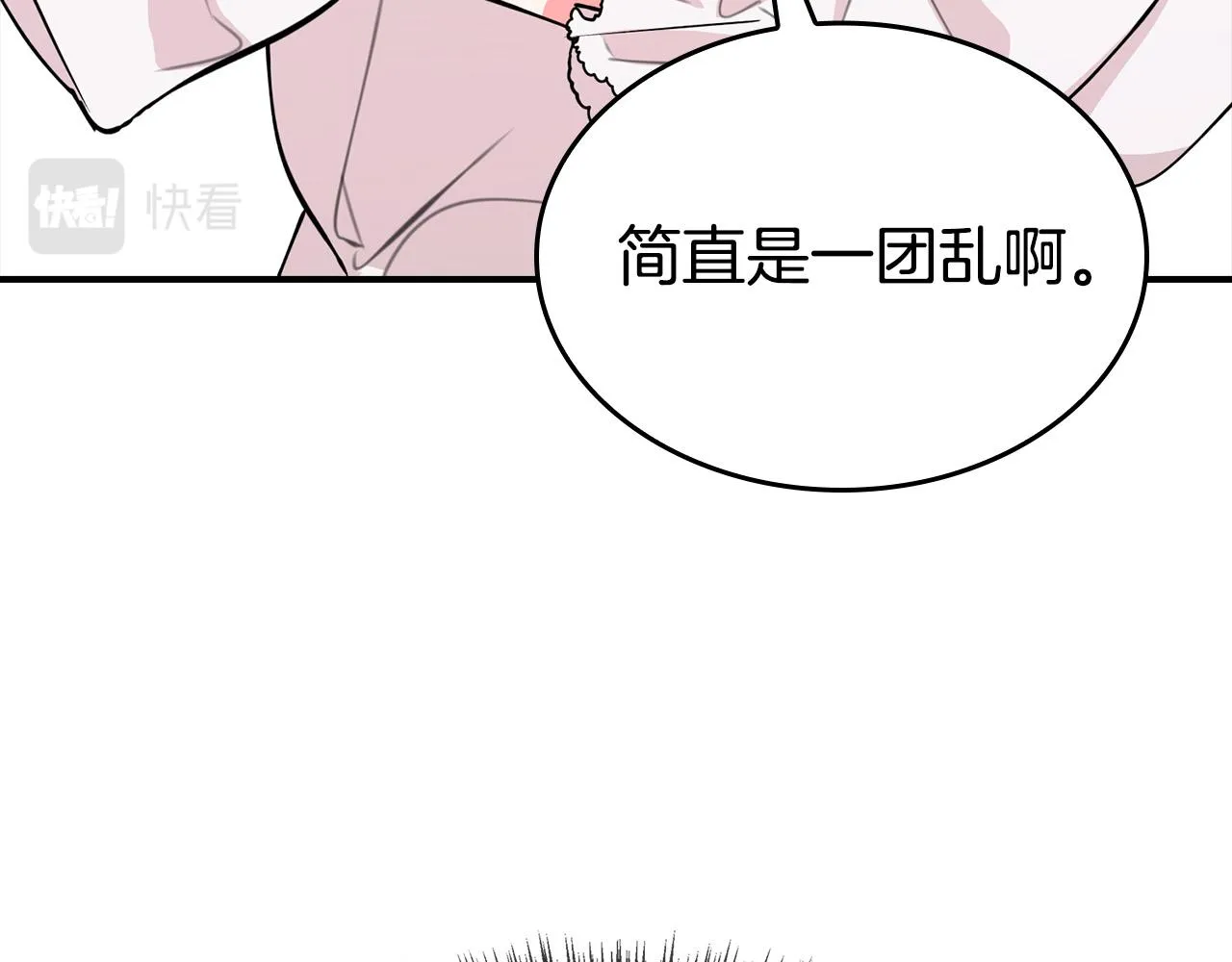 第6话 兽人孩子超难养！ 第80页