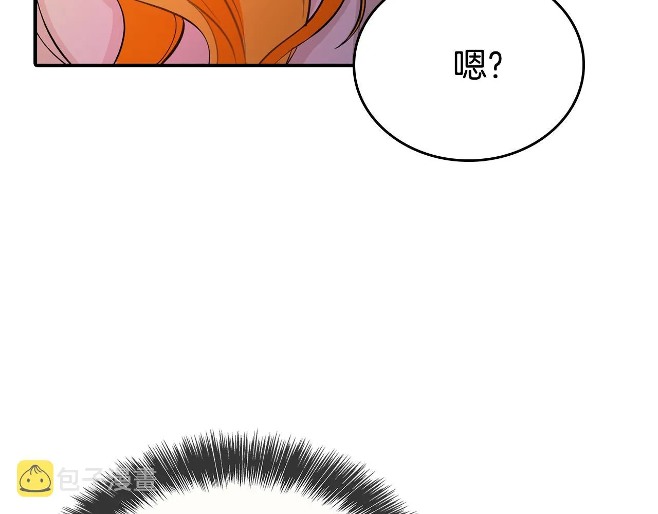 第6话 兽人孩子超难养！ 第90页
