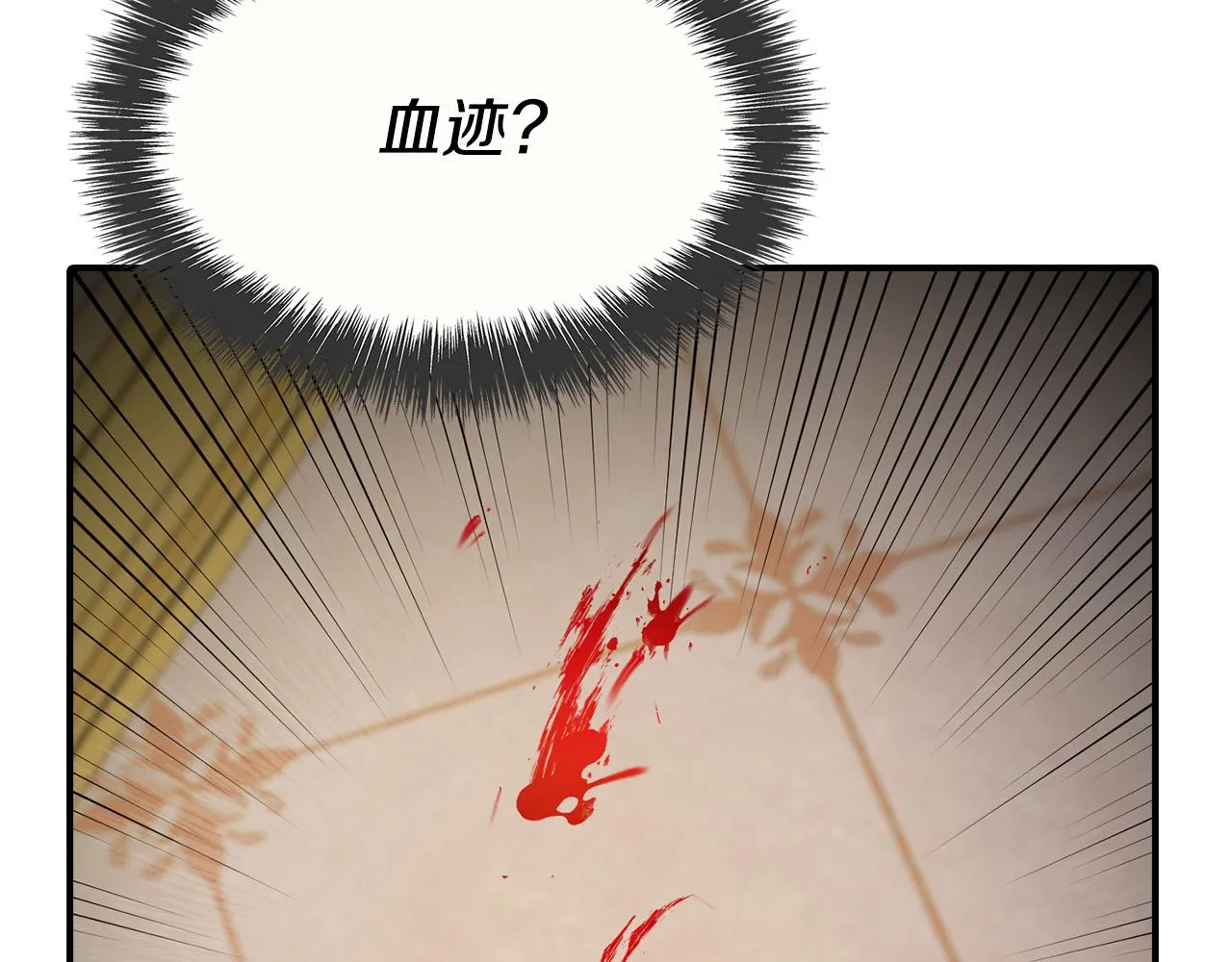第6话 兽人孩子超难养！ 第91页