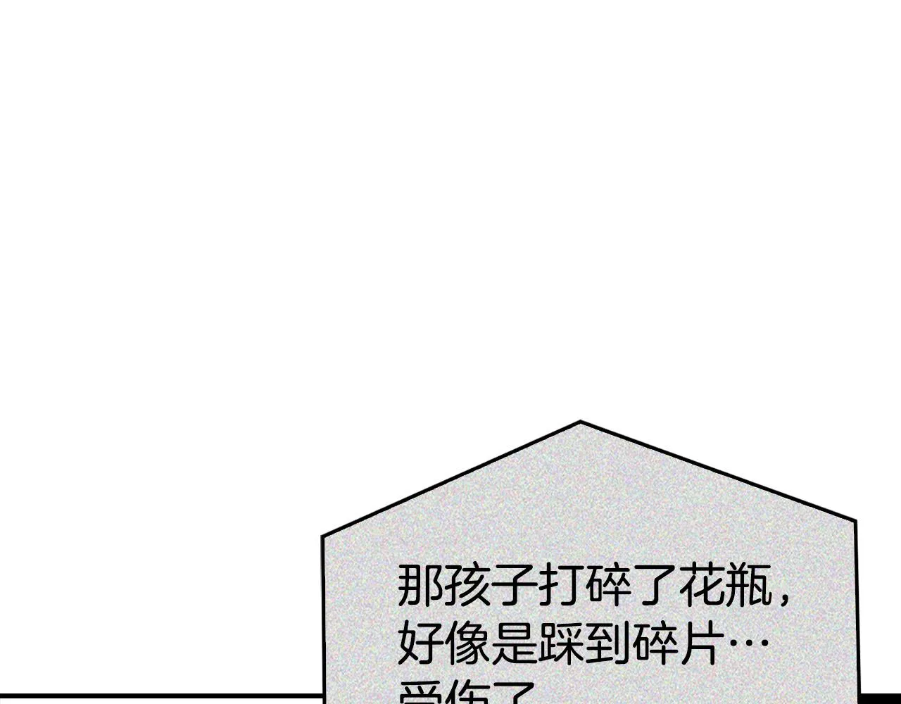 第6话 兽人孩子超难养！ 第93页