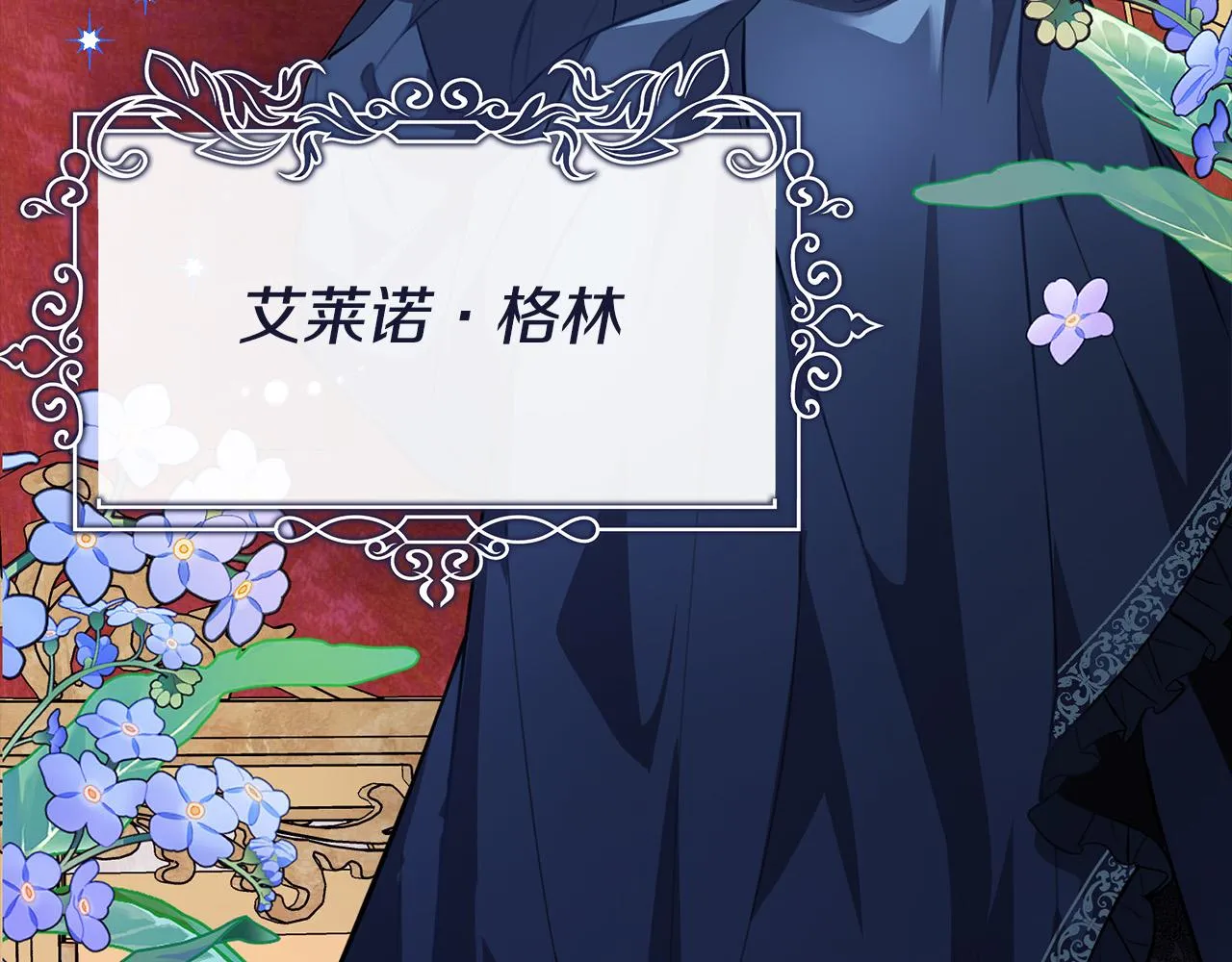 第4话 他有二十岁？！ 第110页