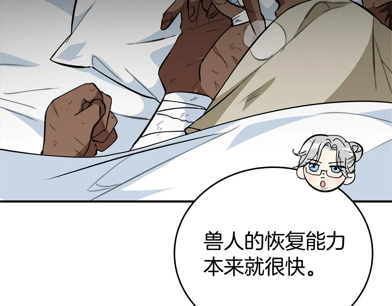 第4话 他有二十岁？！ 第116页