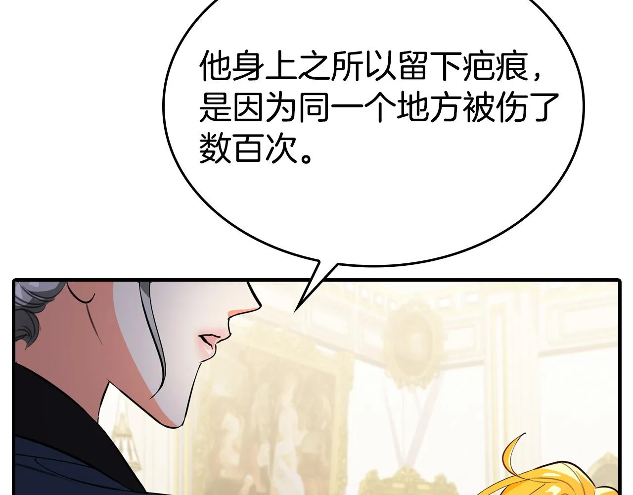 第4话 他有二十岁？！ 第118页