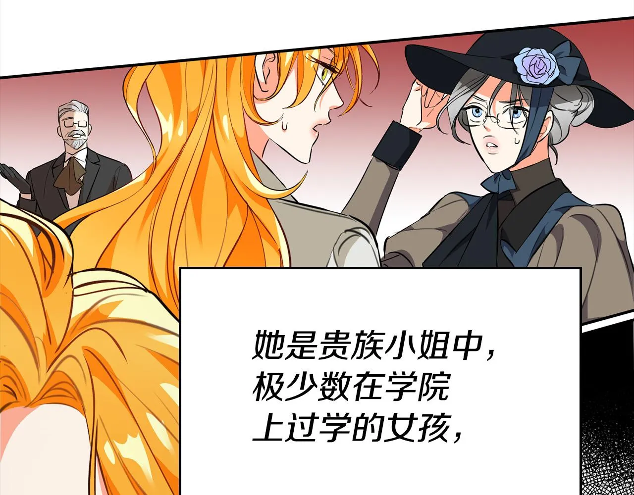 第4话 他有二十岁？！ 第122页