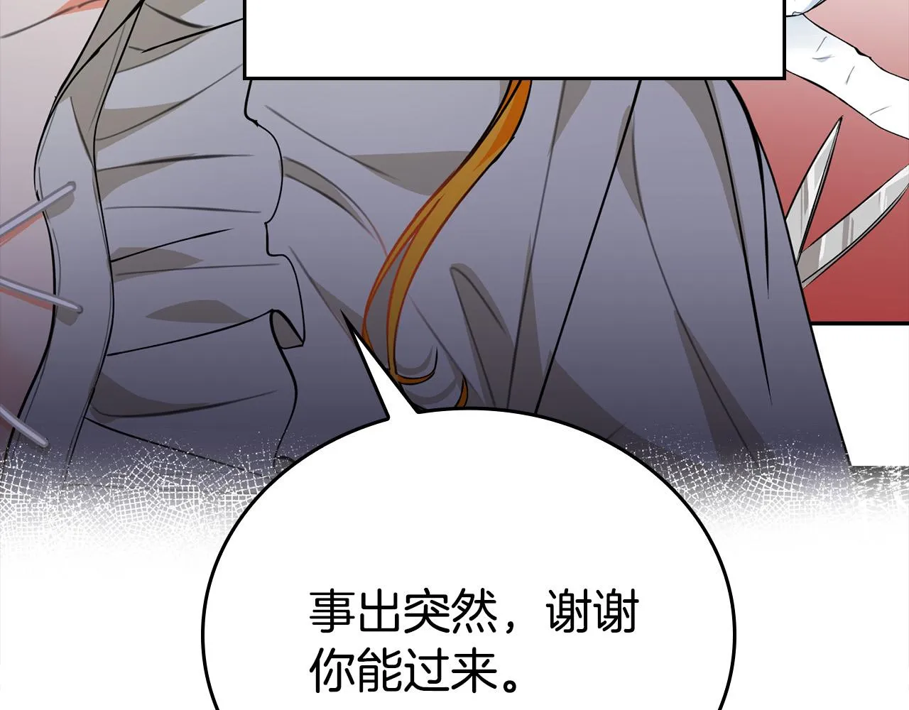 第4话 他有二十岁？！ 第124页