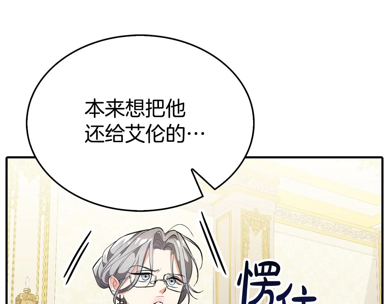 第4话 他有二十岁？！ 第129页