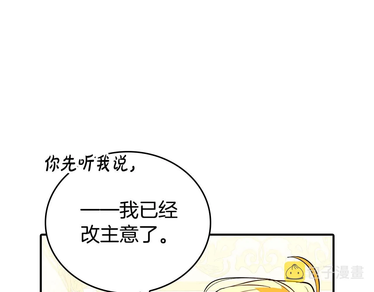 第4话 他有二十岁？！ 第131页