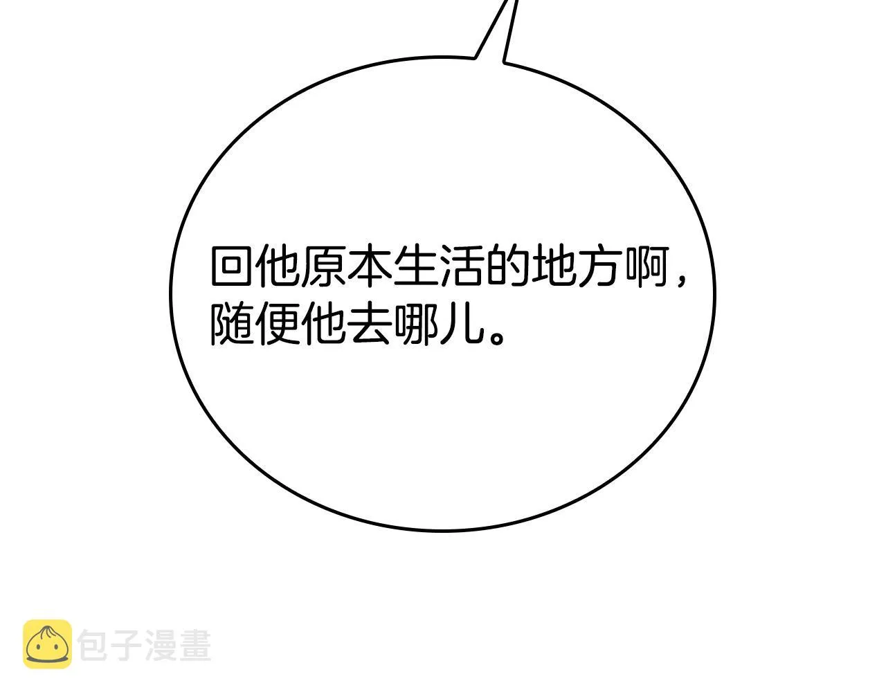 第4话 他有二十岁？！ 第138页