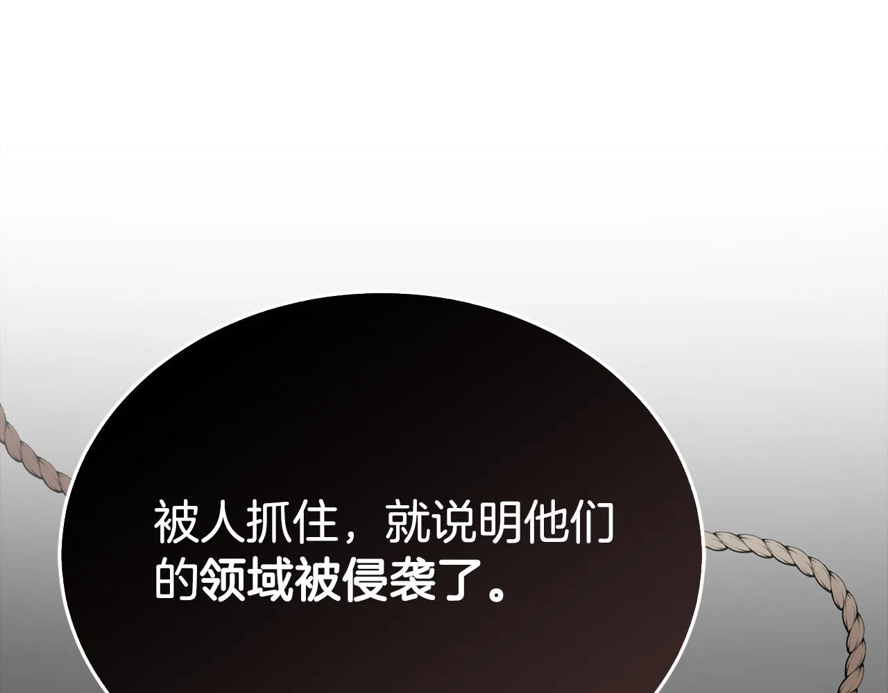 第4话 他有二十岁？！ 第143页