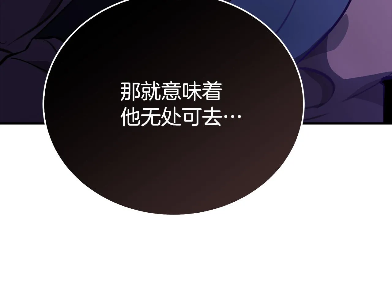 第4话 他有二十岁？！ 第150页