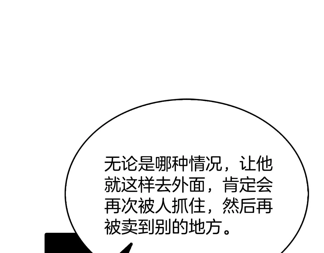 第4话 他有二十岁？！ 第151页