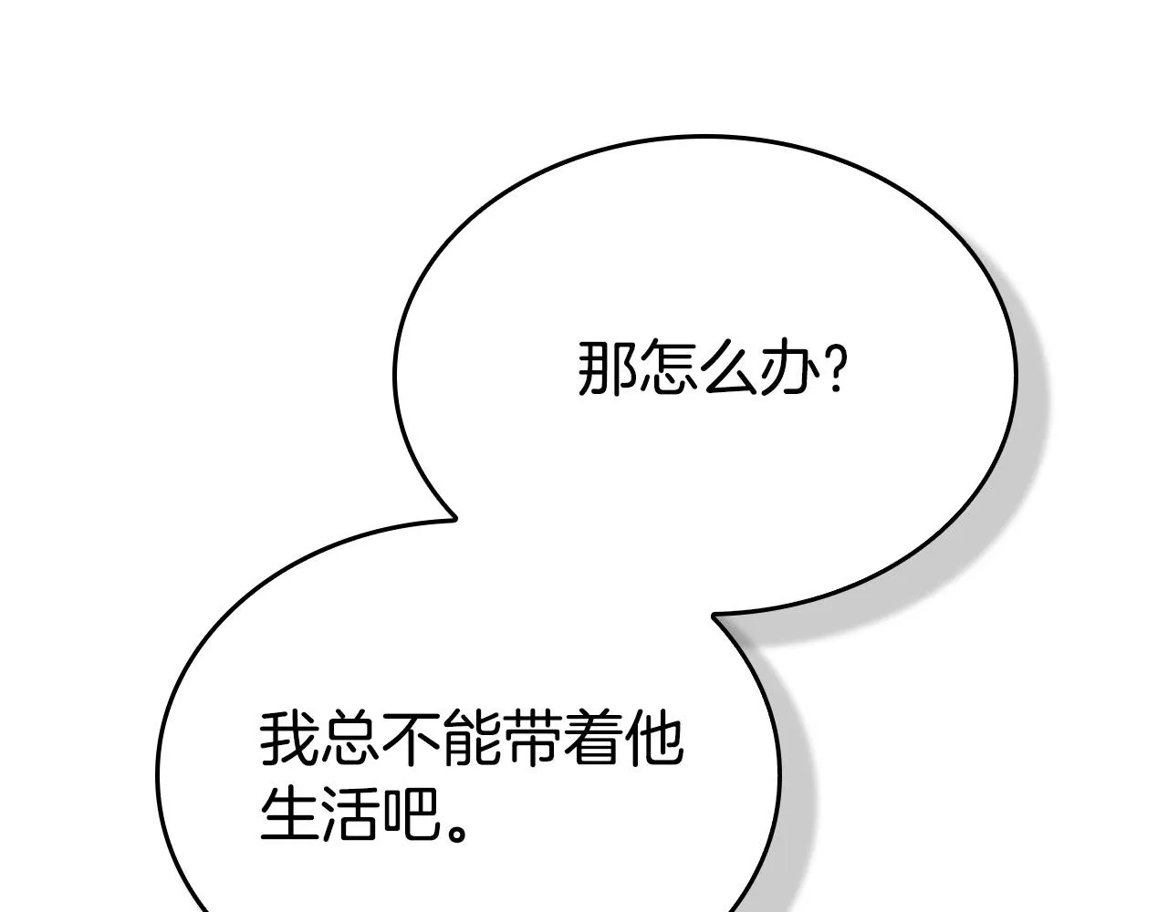 第4话 他有二十岁？！ 第156页