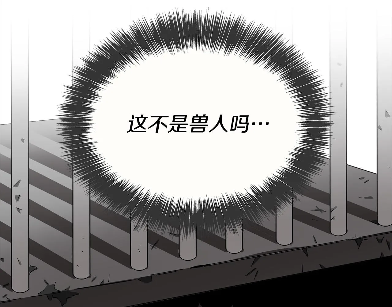 第4话 他有二十岁？！ 第2页