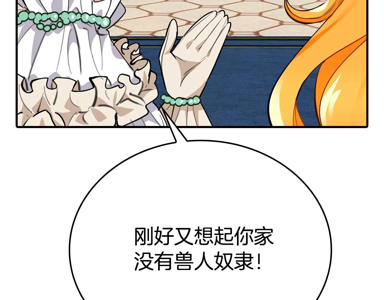 第4话 他有二十岁？！ 第7页