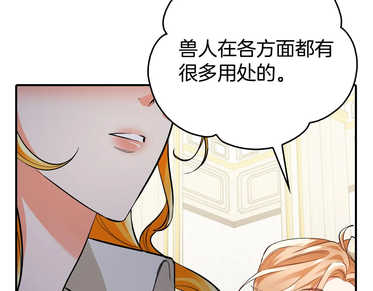 第4话 他有二十岁？！ 第9页