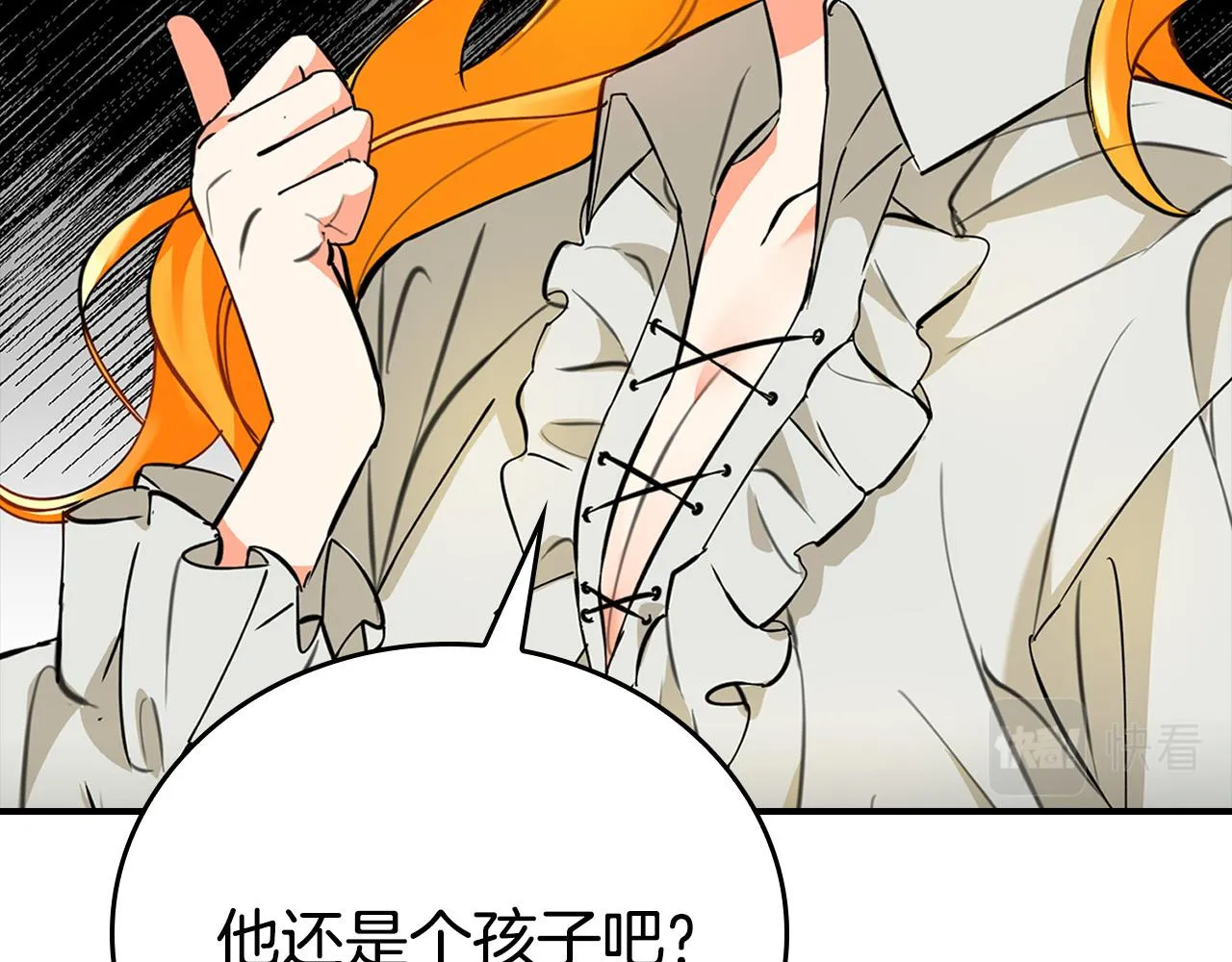 第4话 他有二十岁？！ 第14页