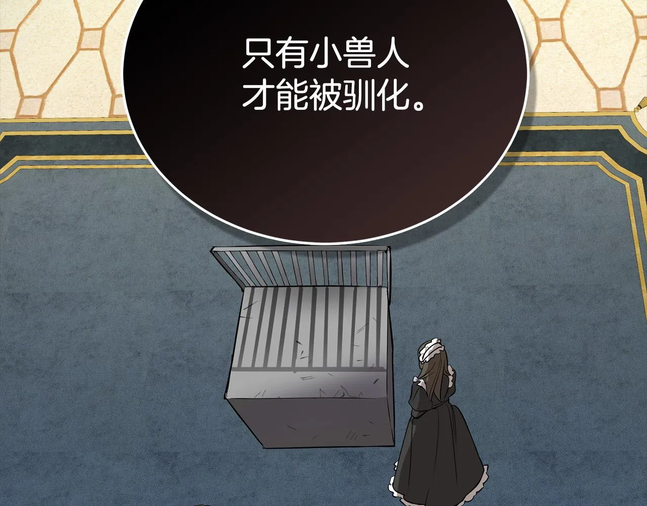 第4话 他有二十岁？！ 第23页