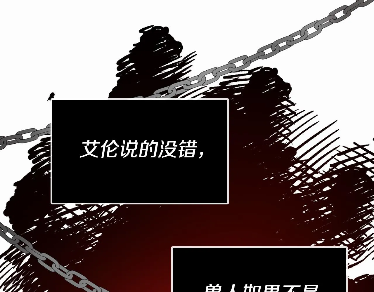第4话 他有二十岁？！ 第25页