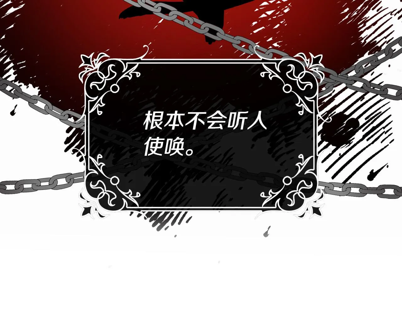 第4话 他有二十岁？！ 第27页
