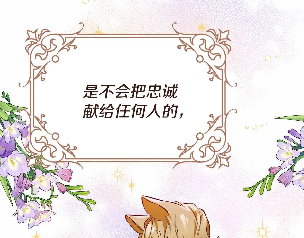 第4话 他有二十岁？！ 第30页