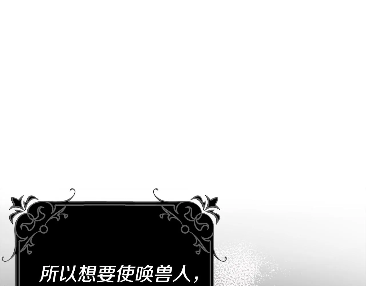 第4话 他有二十岁？！ 第33页
