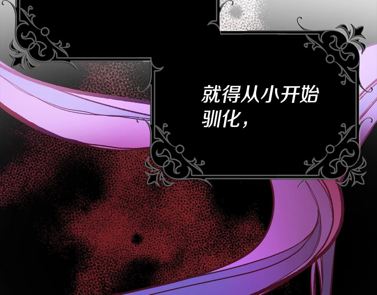 第4话 他有二十岁？！ 第34页