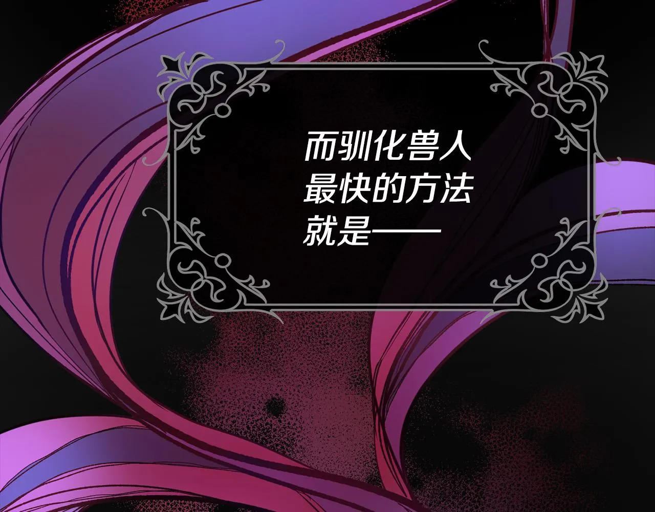第4话 他有二十岁？！ 第35页