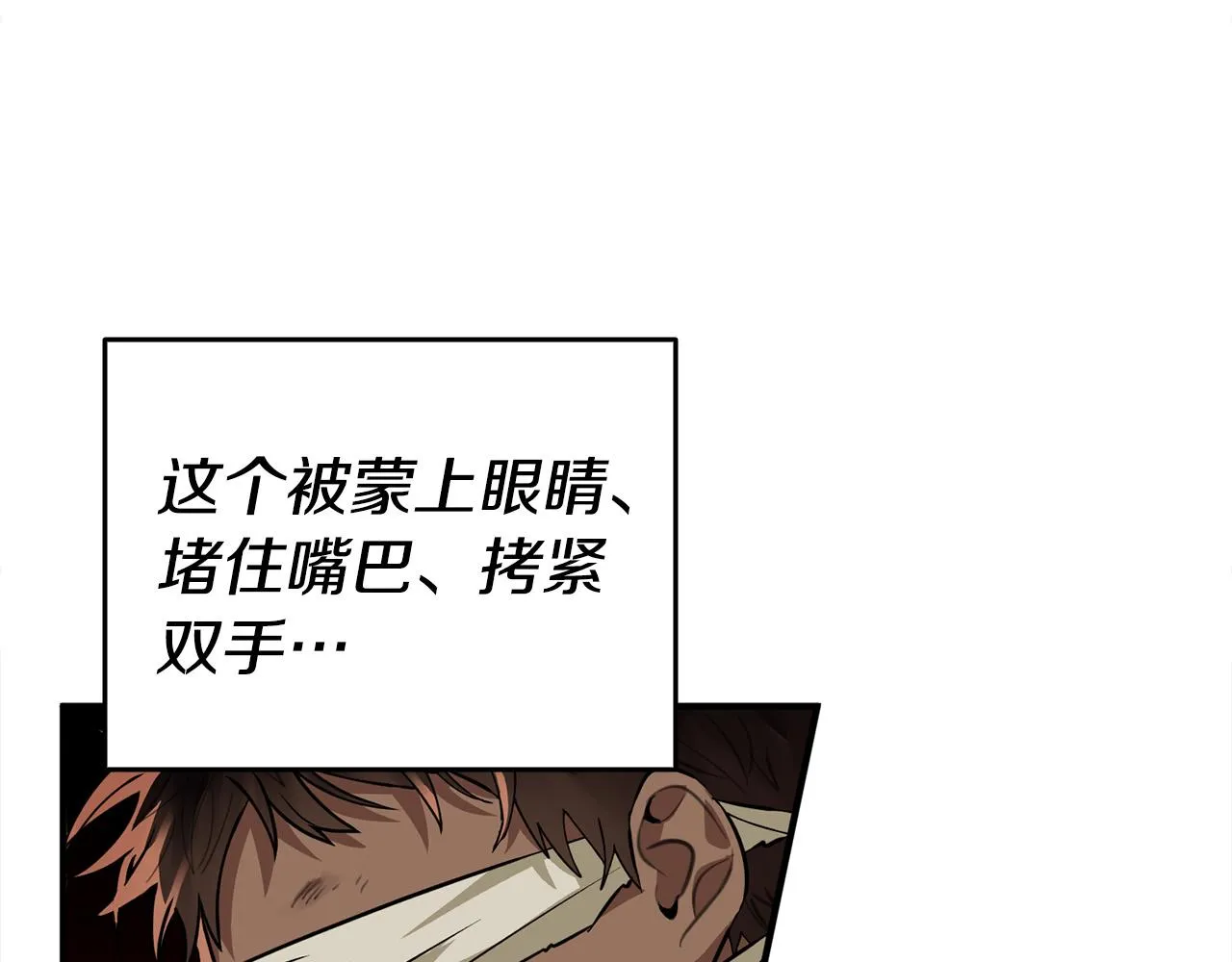 第4话 他有二十岁？！ 第38页