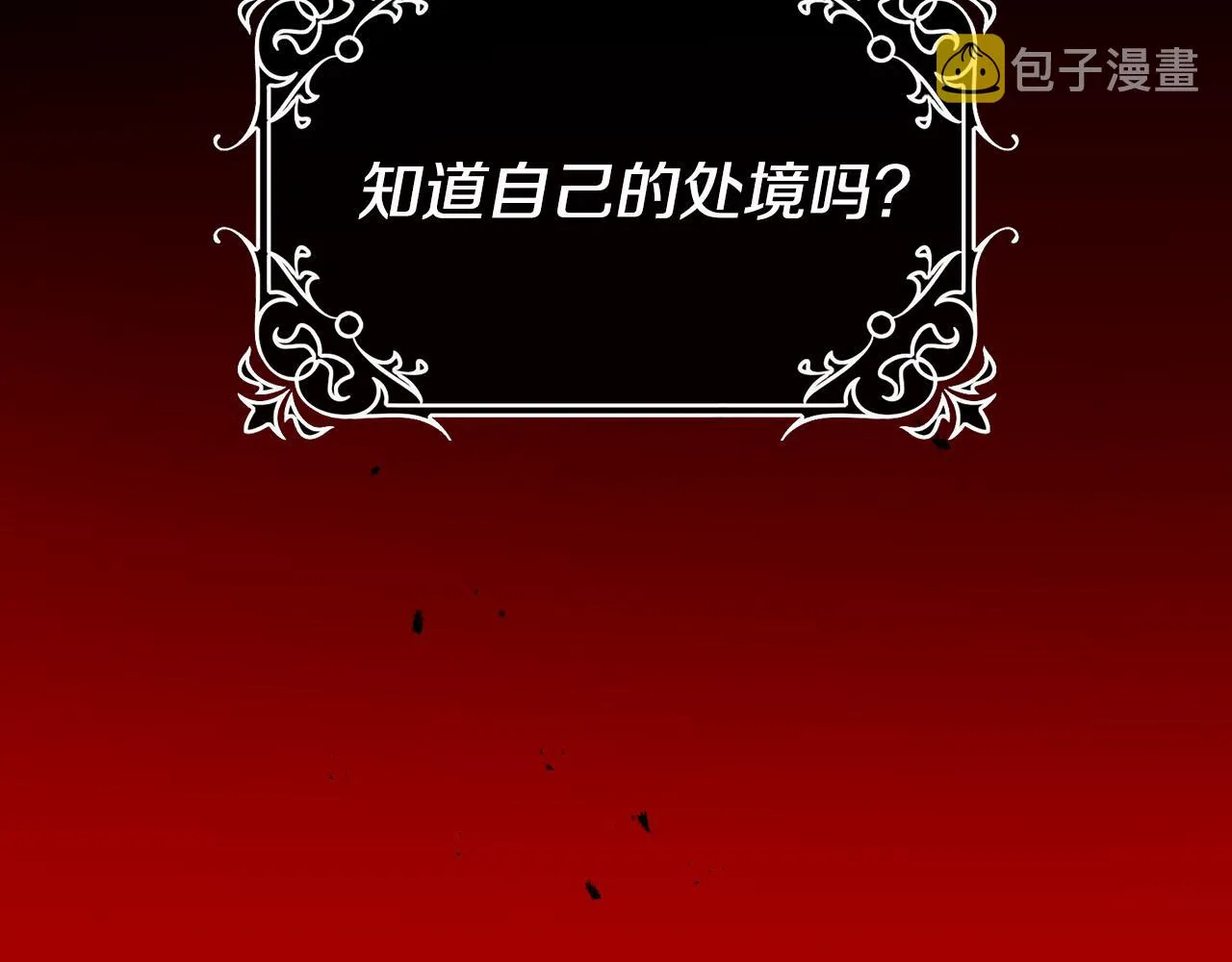 第4话 他有二十岁？！ 第44页