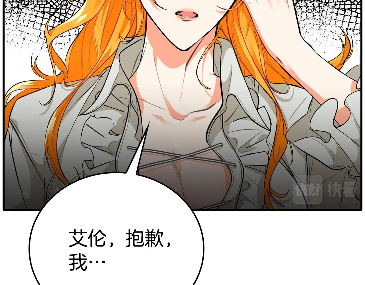 第4话 他有二十岁？！ 第47页