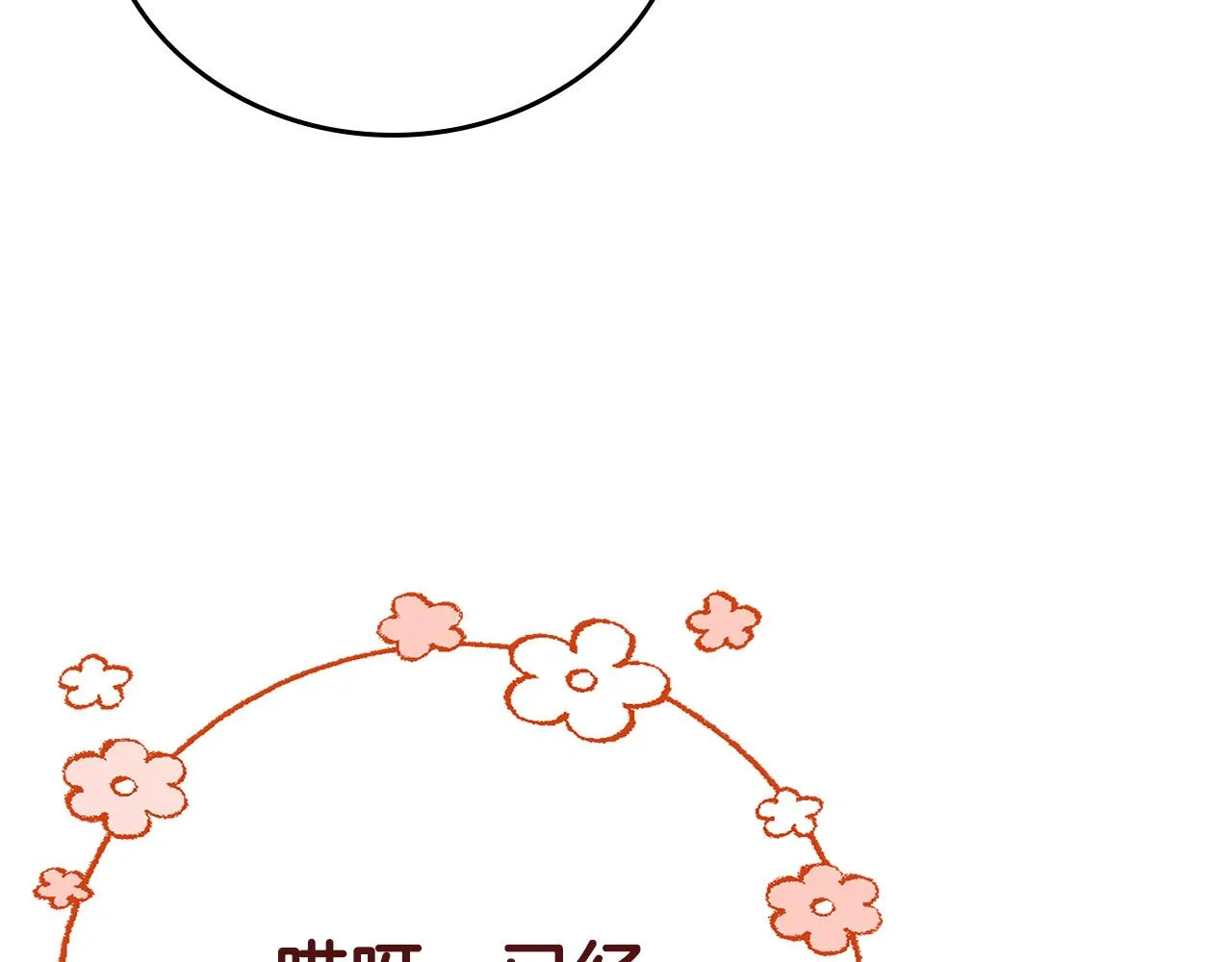 第4话 他有二十岁？！ 第48页