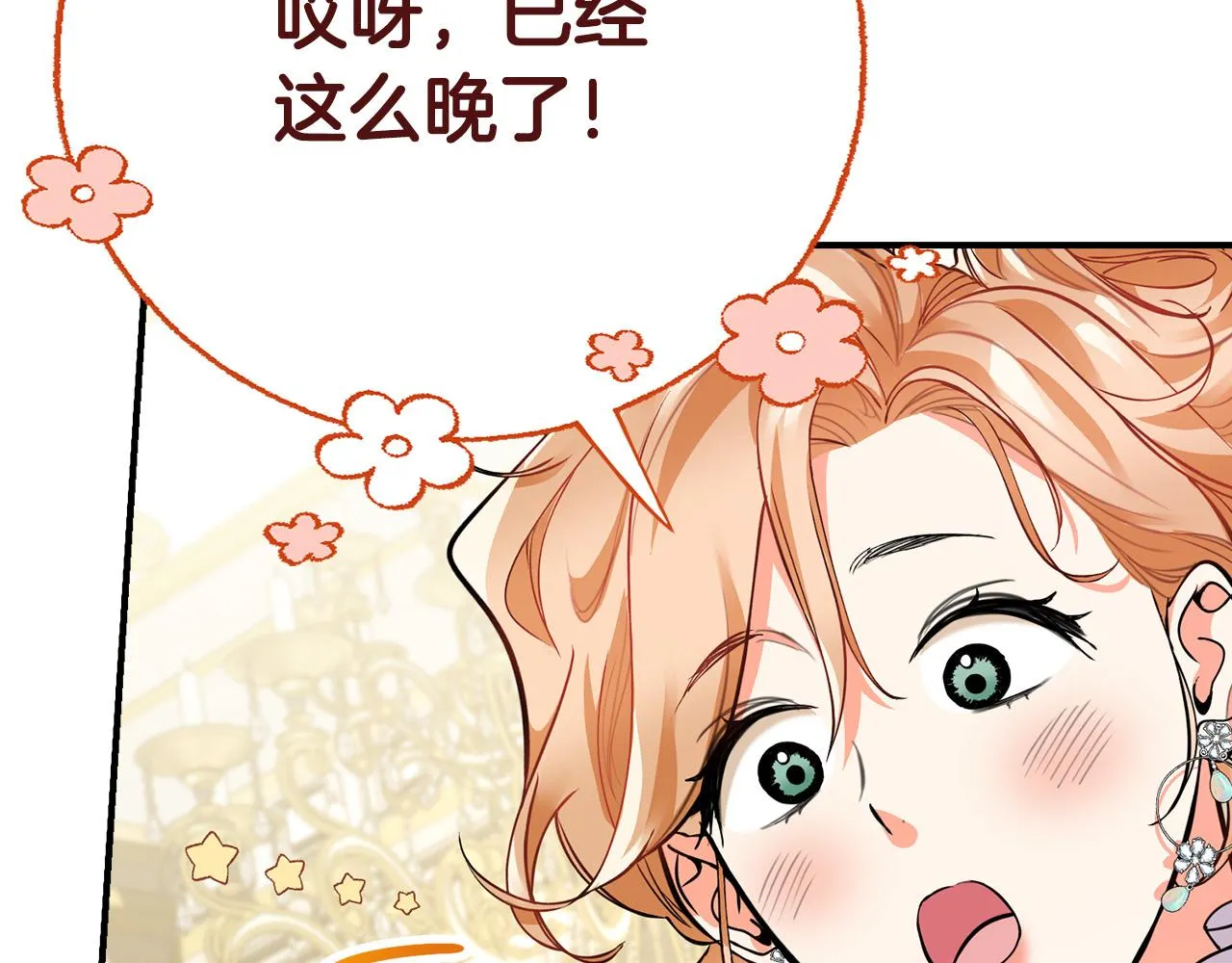 第4话 他有二十岁？！ 第49页