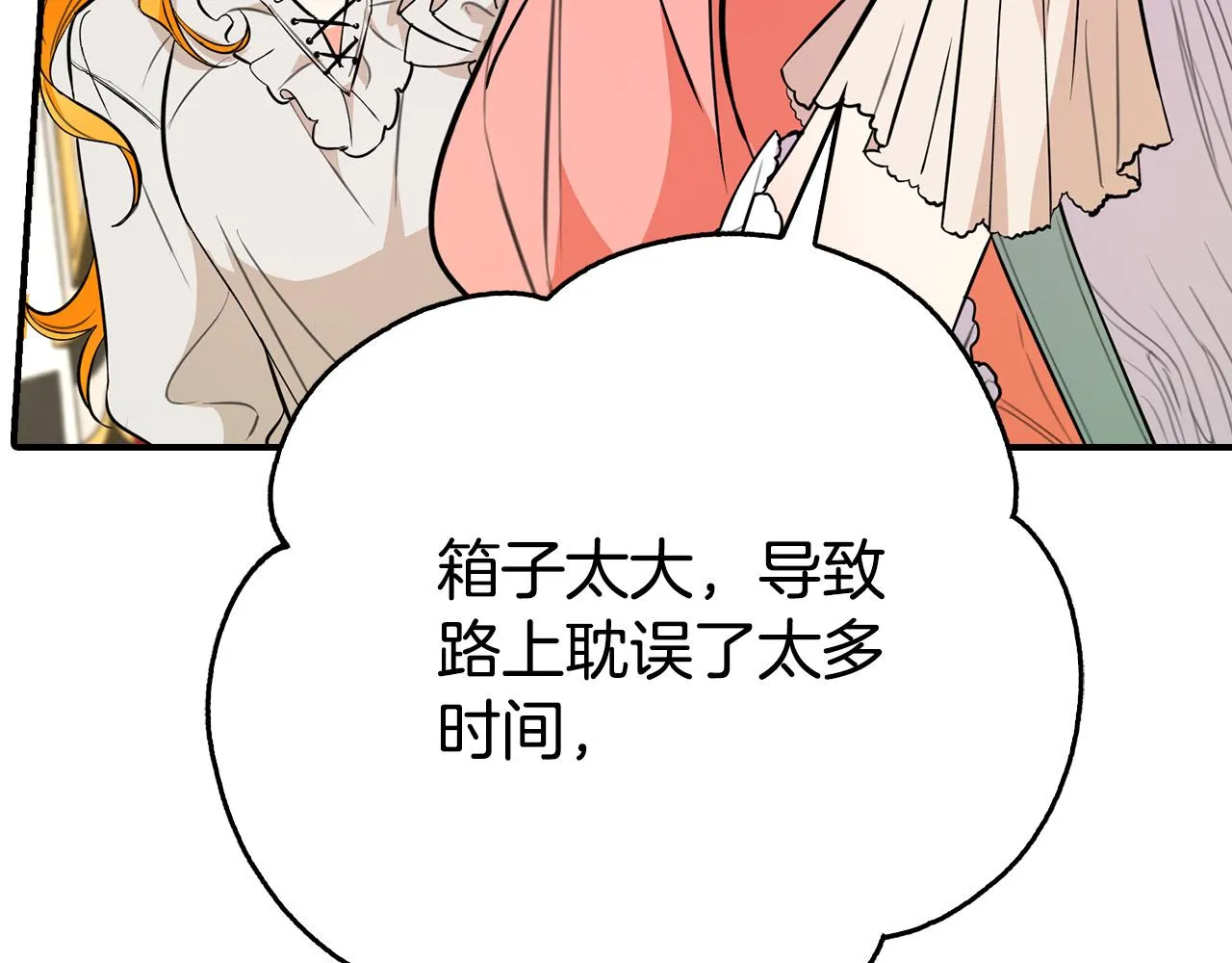 第4话 他有二十岁？！ 第51页