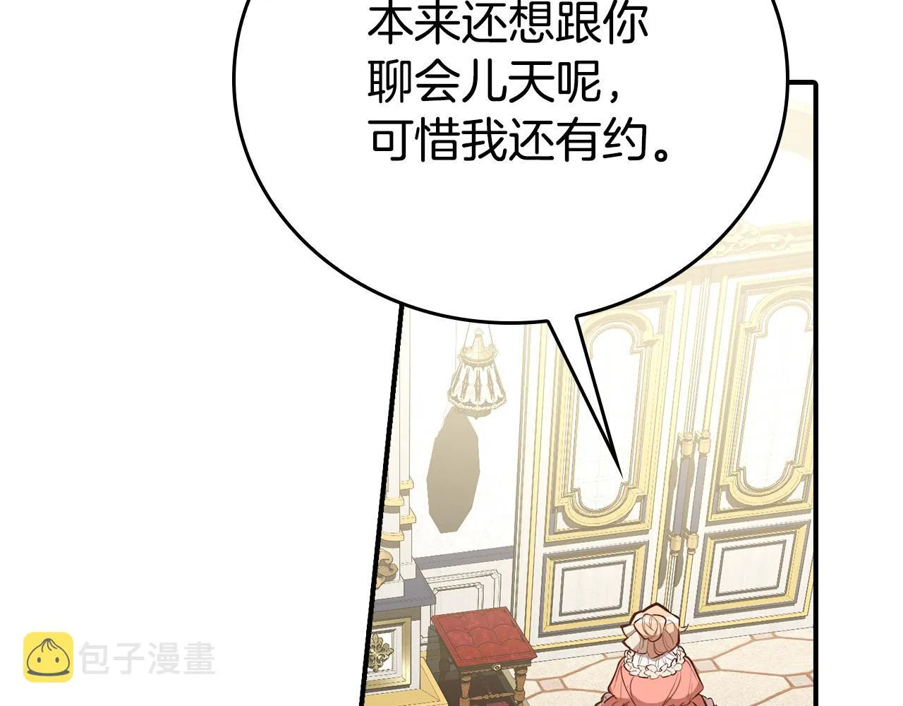 第4话 他有二十岁？！ 第53页