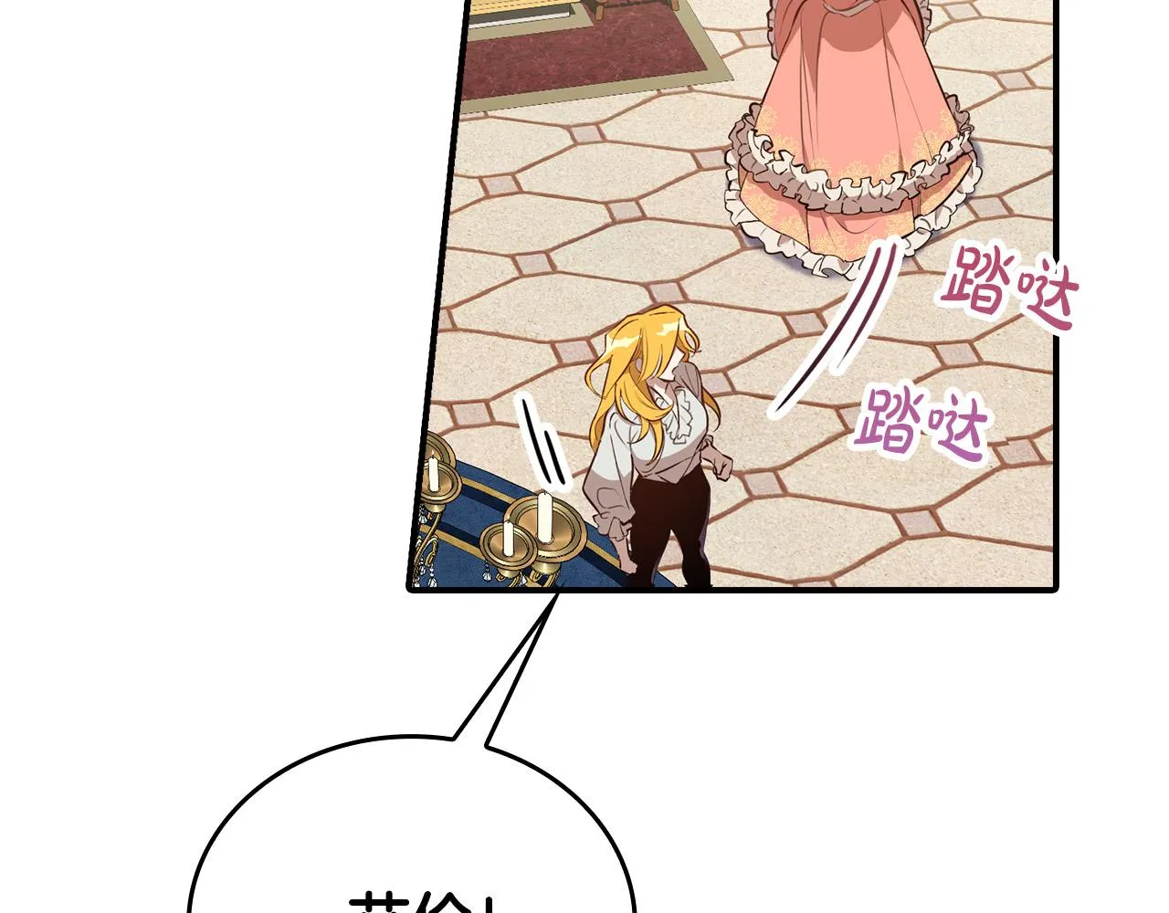 第4话 他有二十岁？！ 第54页