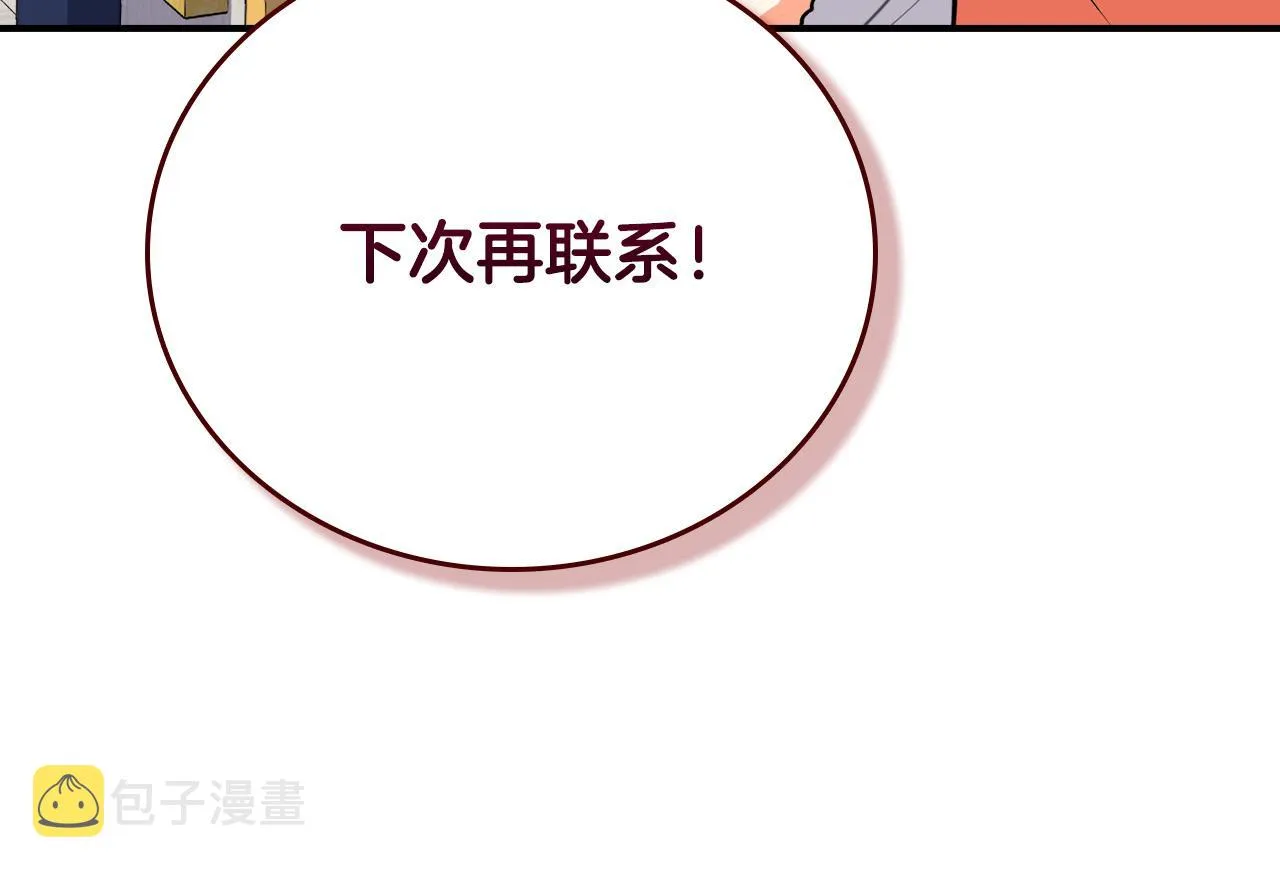 第4话 他有二十岁？！ 第59页